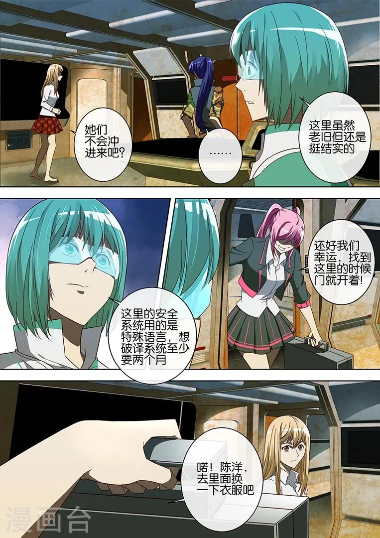 第63话 第5页