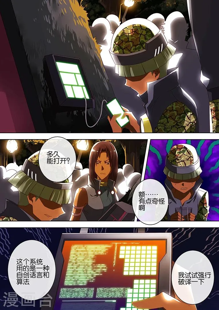 第63话 第6页