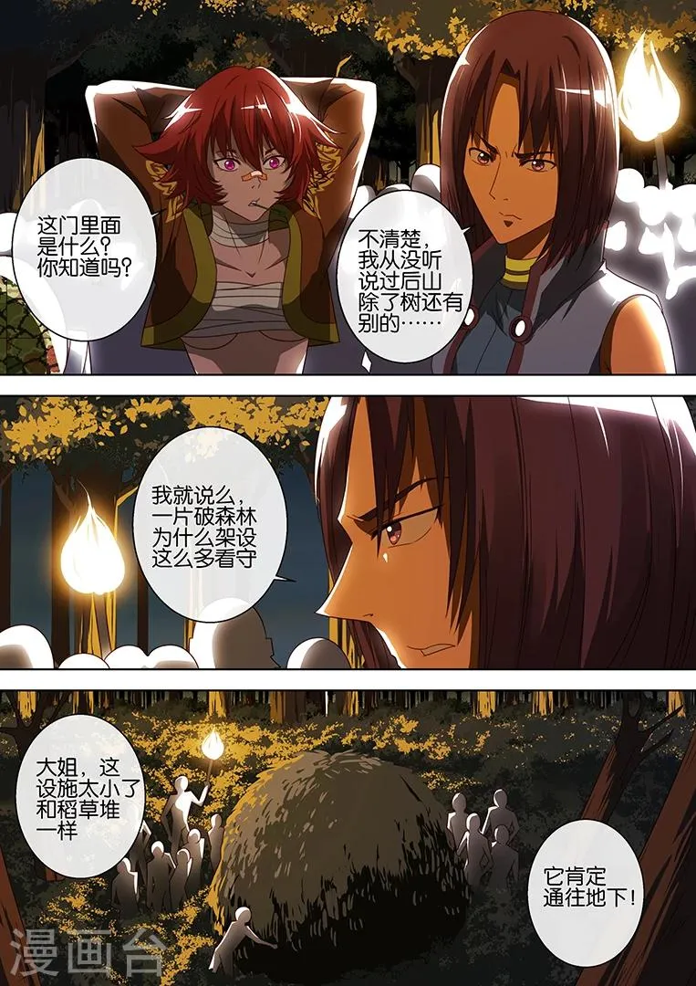 第63话 第7页