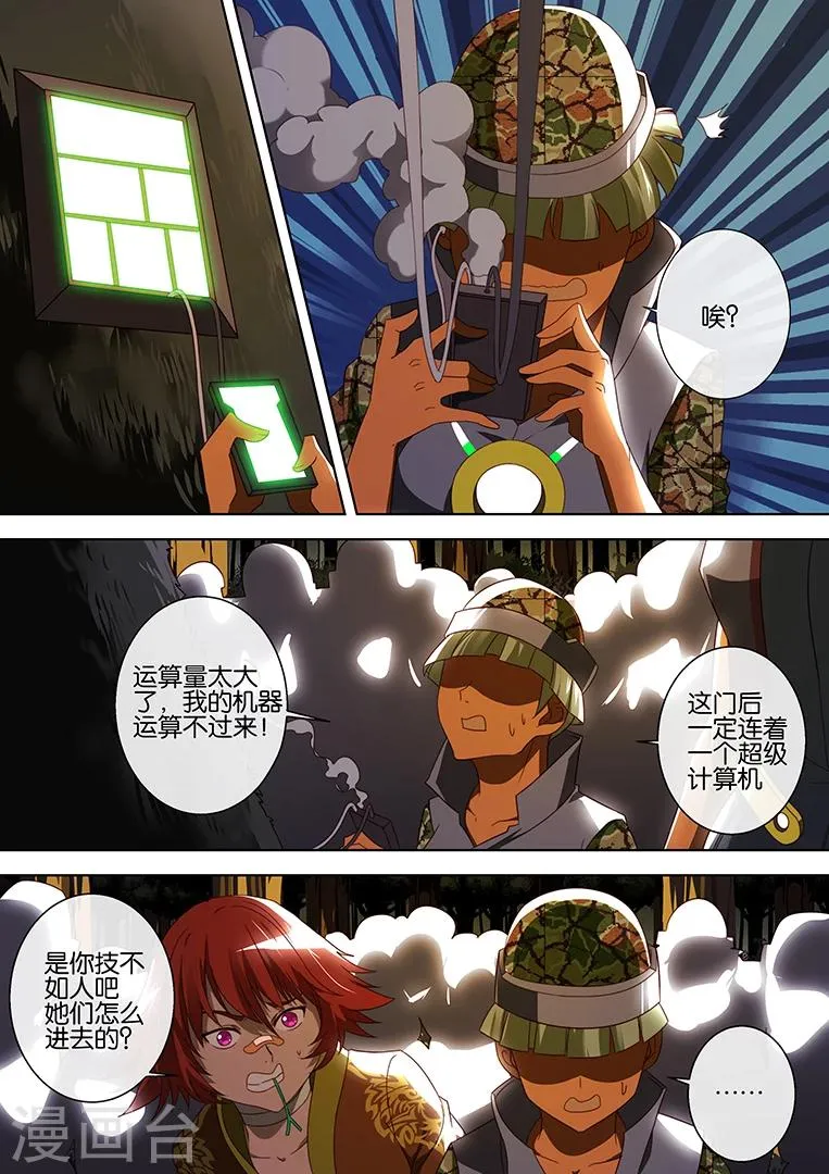 第63话 第8页