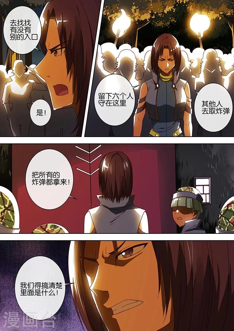 第63话 第9页