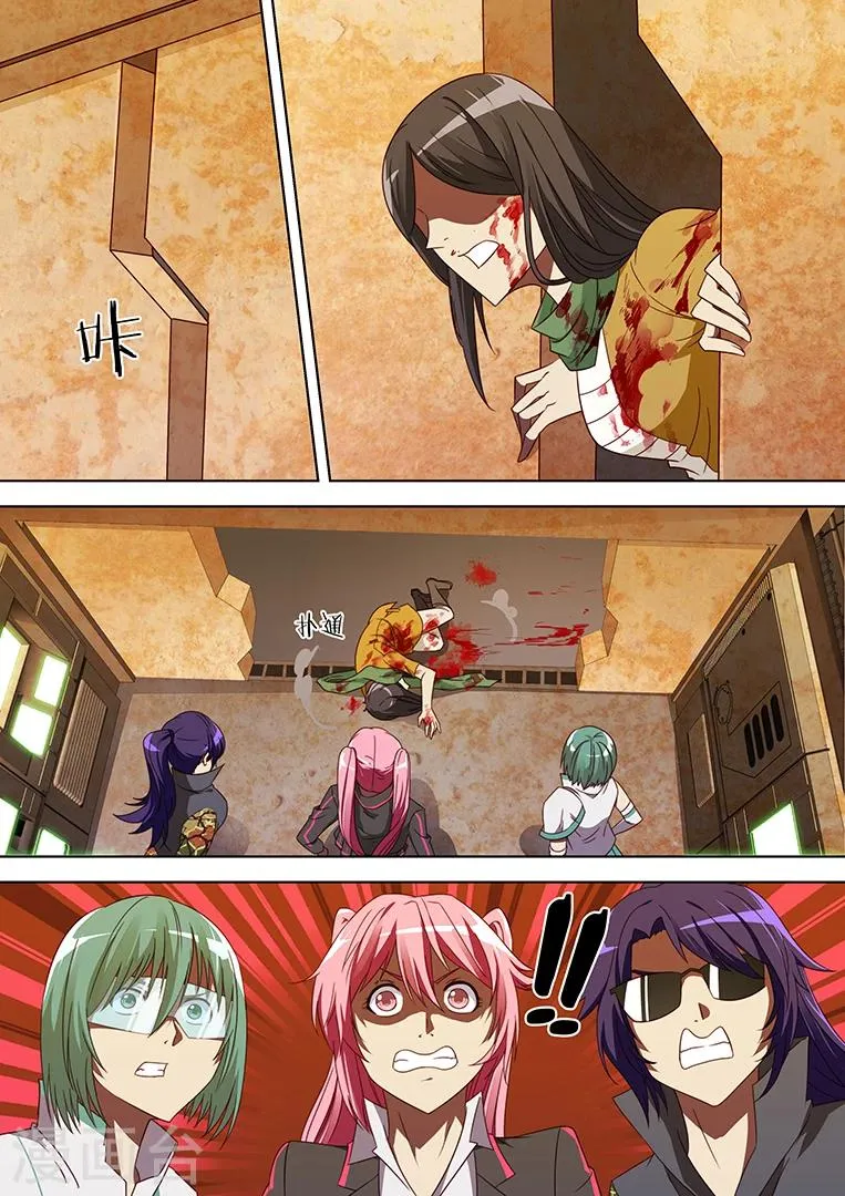第64话 第1页