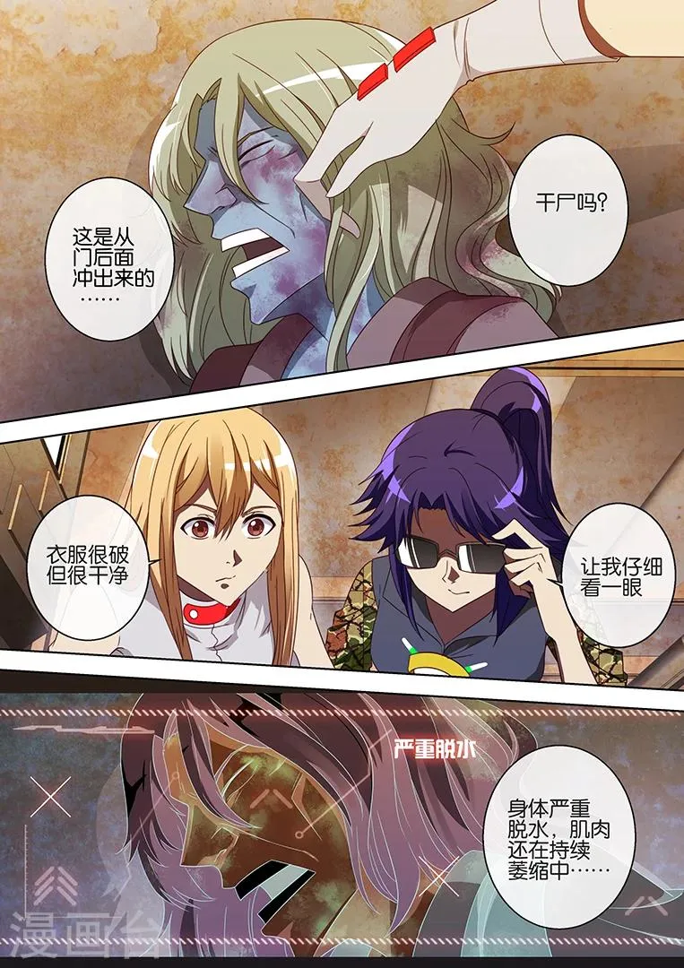 第64话 第7页