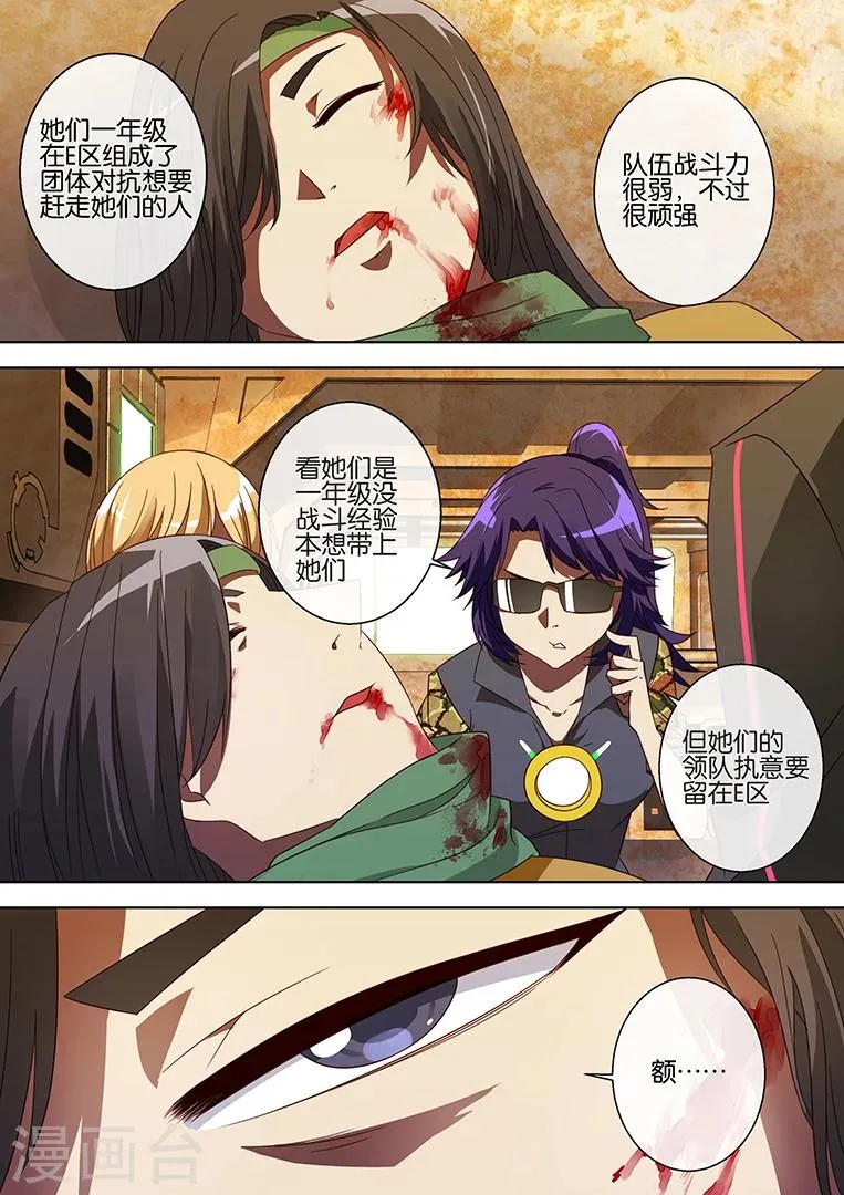 第64话 第9页