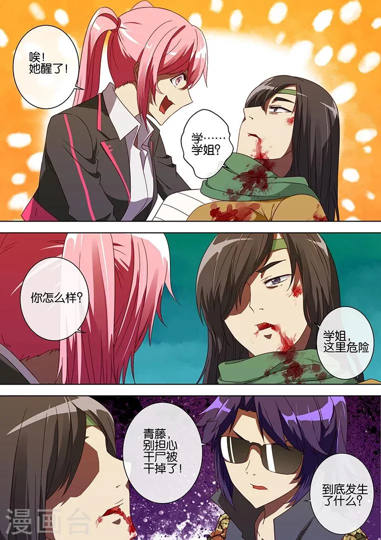 第64话 第10页