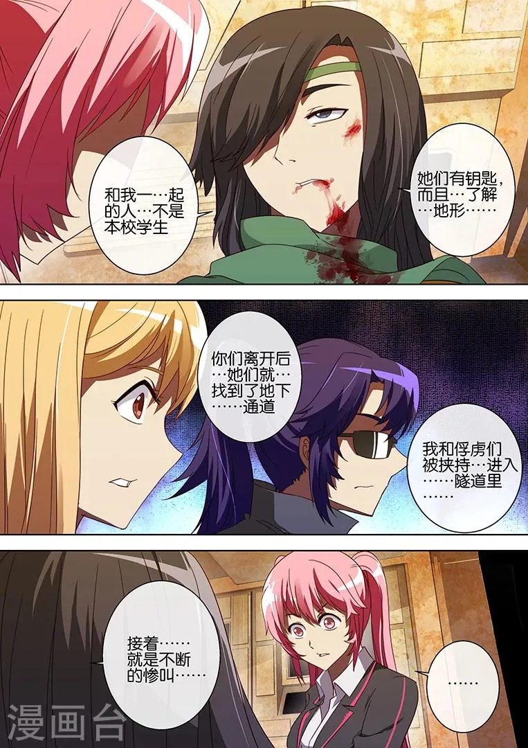 第64话 第11页