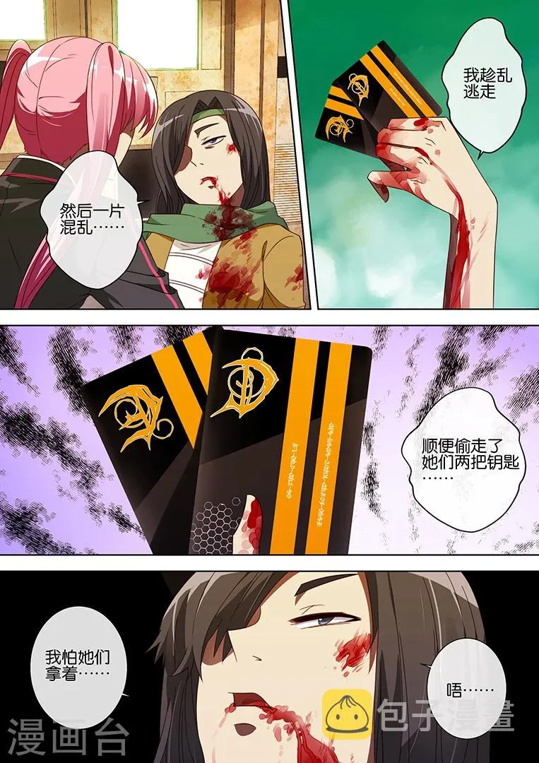 第64话 第12页