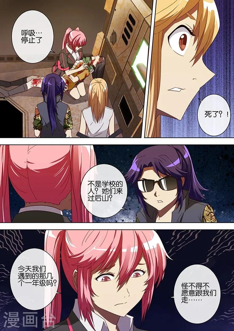 第64话 第13页