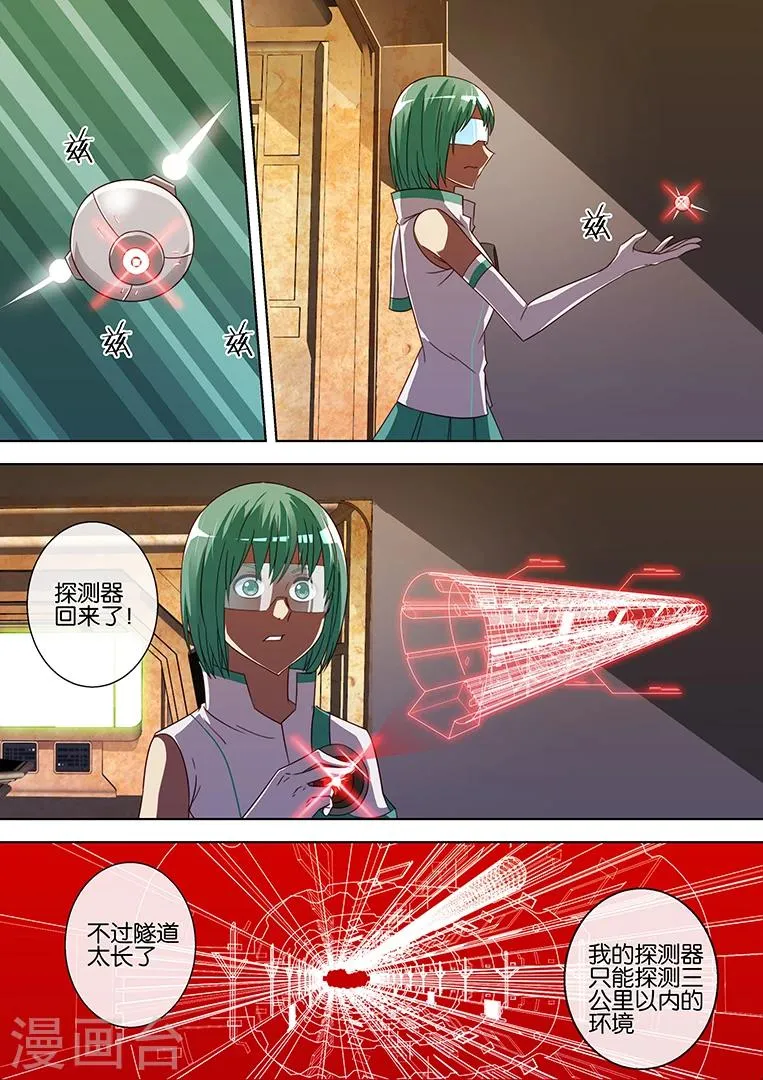 第64话 第14页