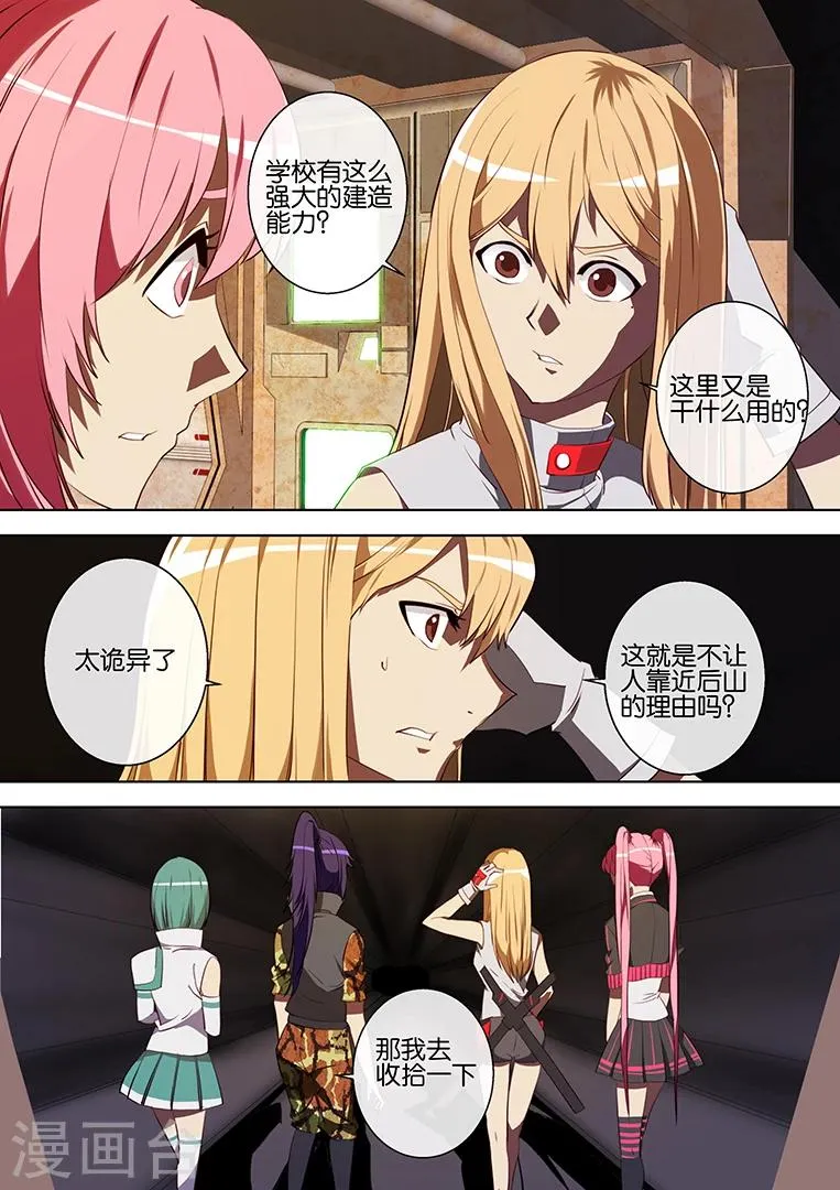 第64话 第16页