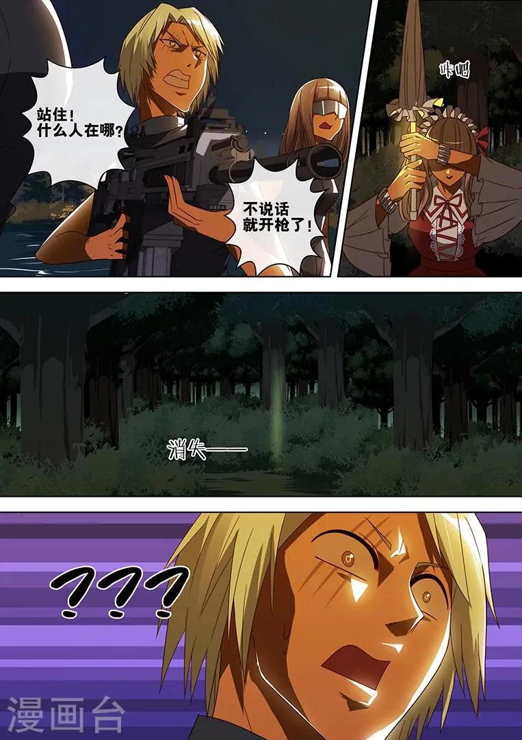 第65话 第5页