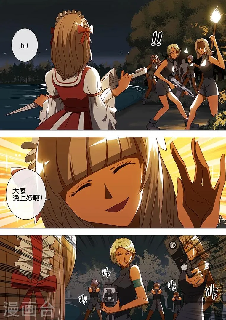 第65话 第6页