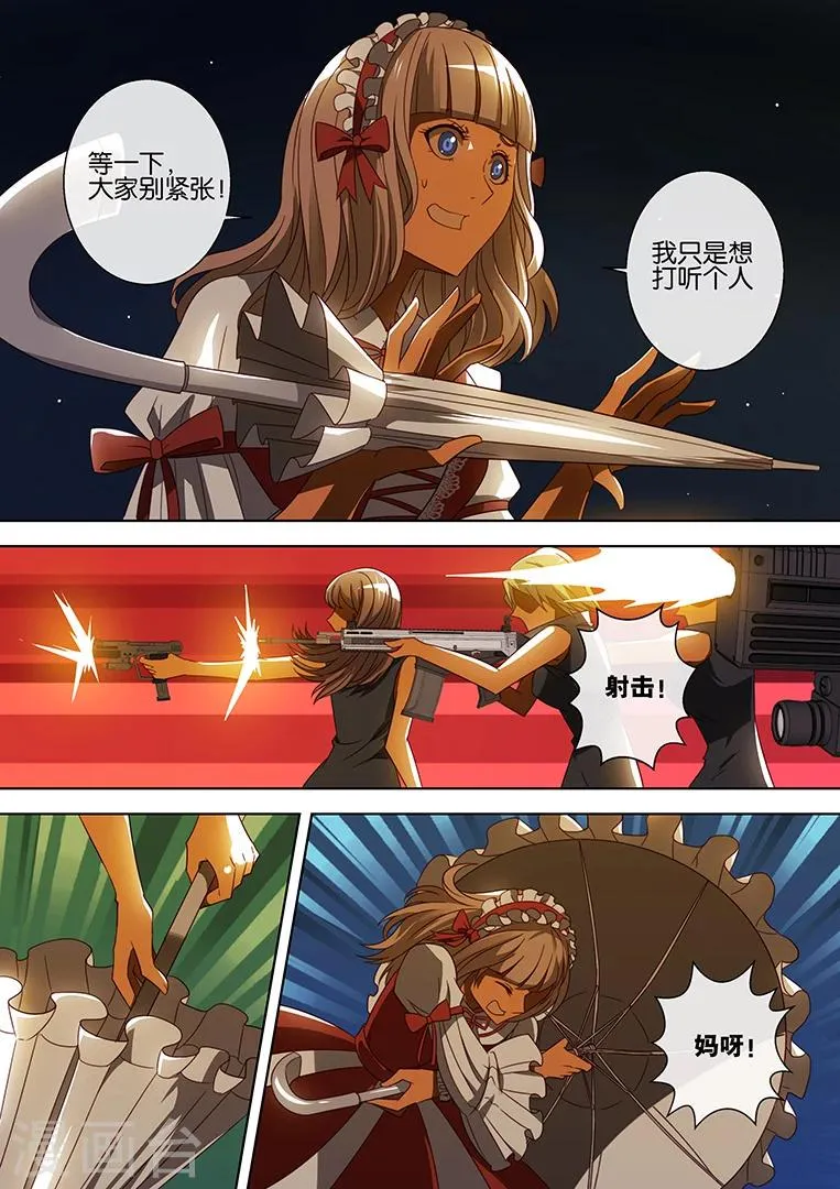 第65话 第7页