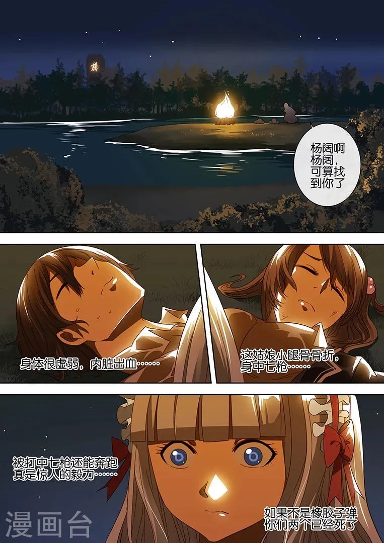 第65话 第13页
