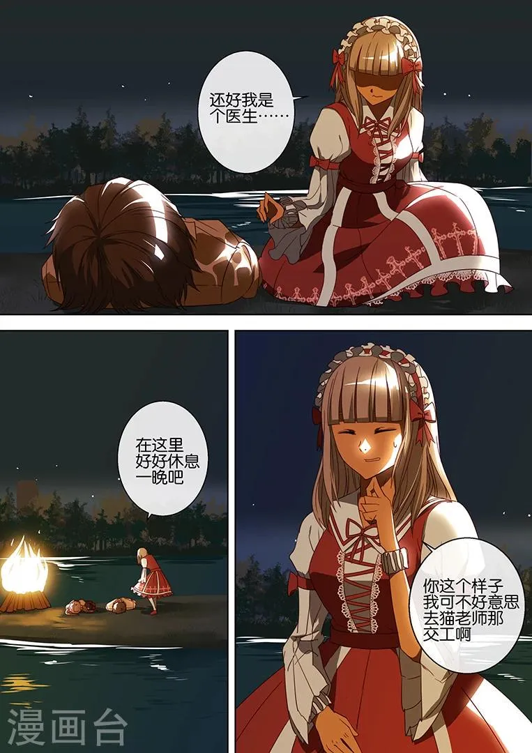 第65话 第14页