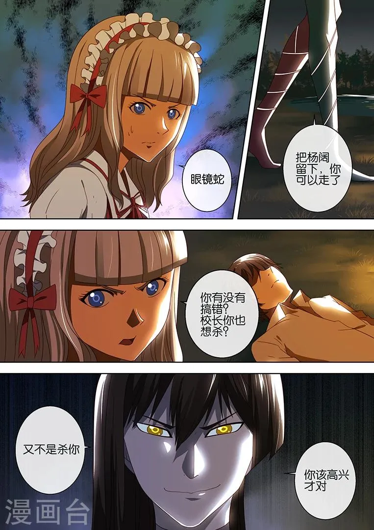 第66话 第1页