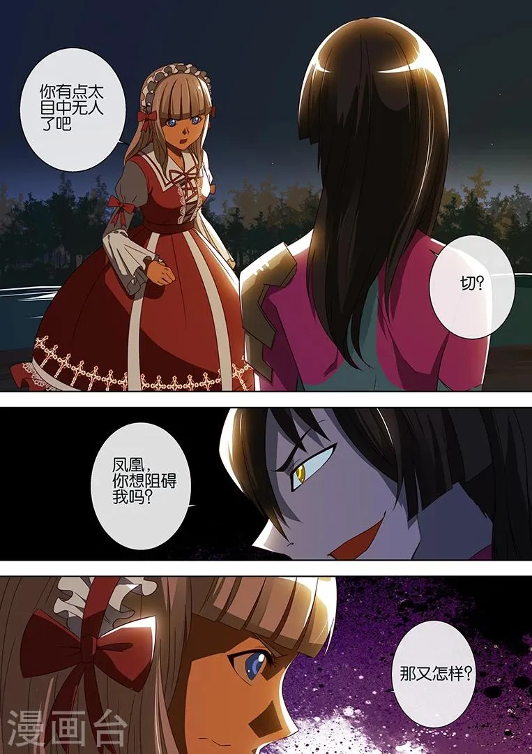 第66话 第2页