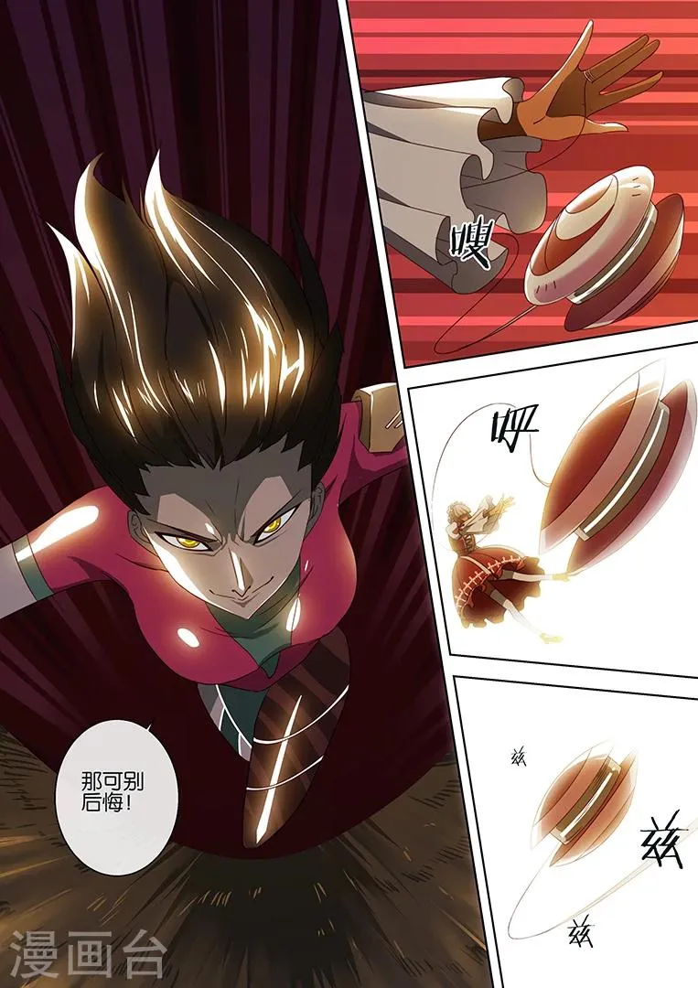 第66话 第3页