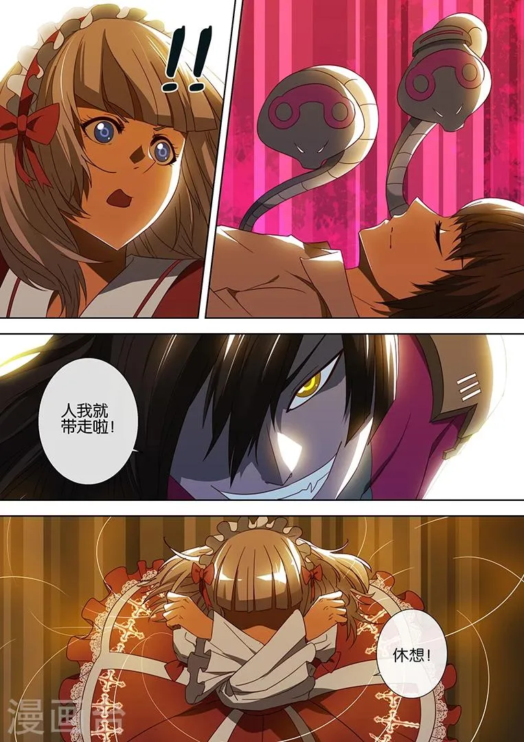 第66话 第6页