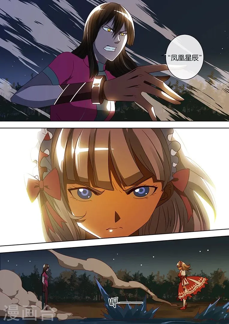 第66话 第9页