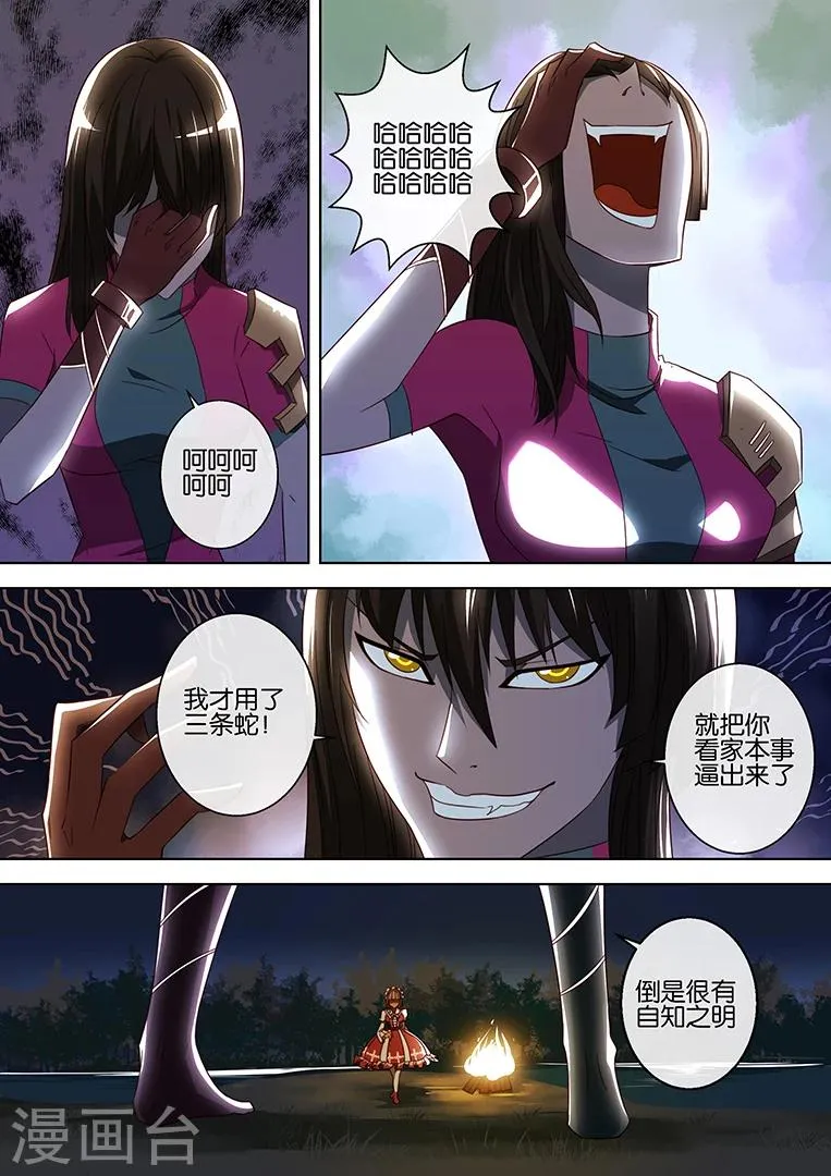 第66话 第10页
