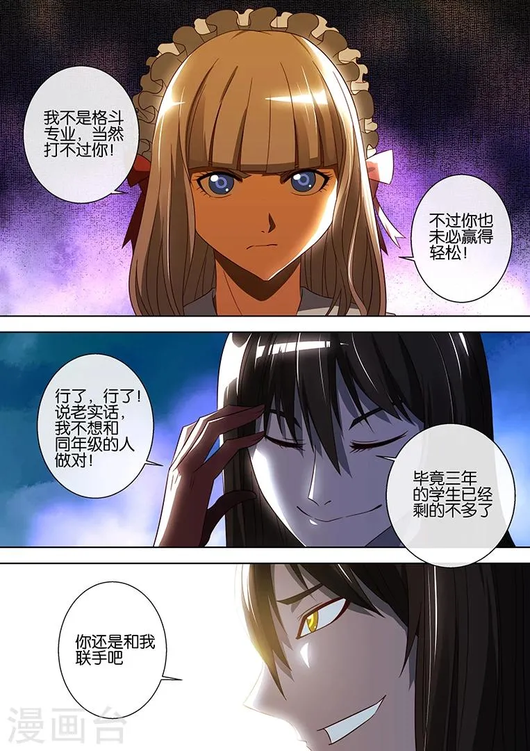 第66话 第11页