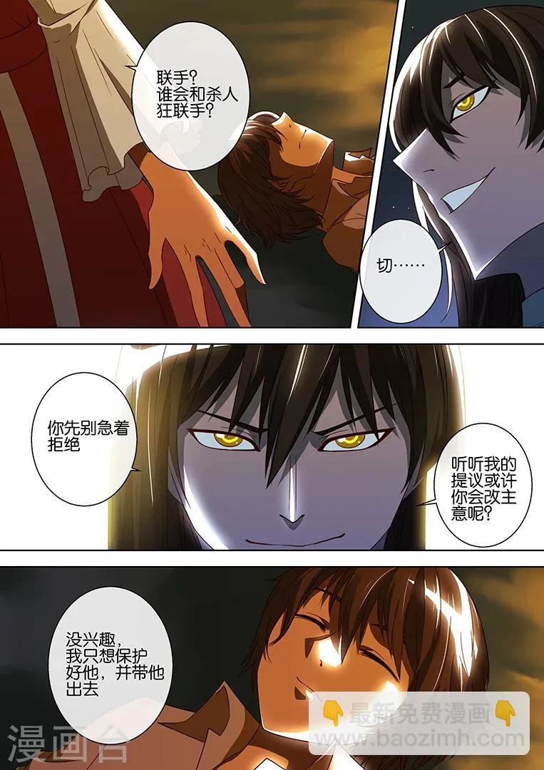 第66话 第12页