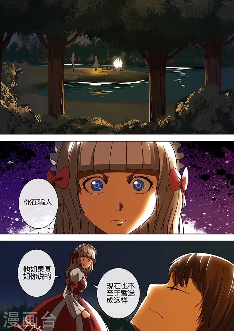 第66话 第14页