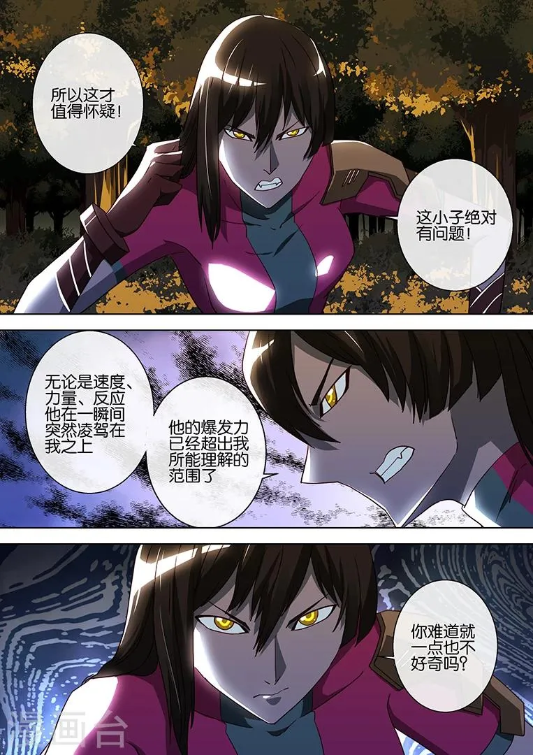 第66话 第15页