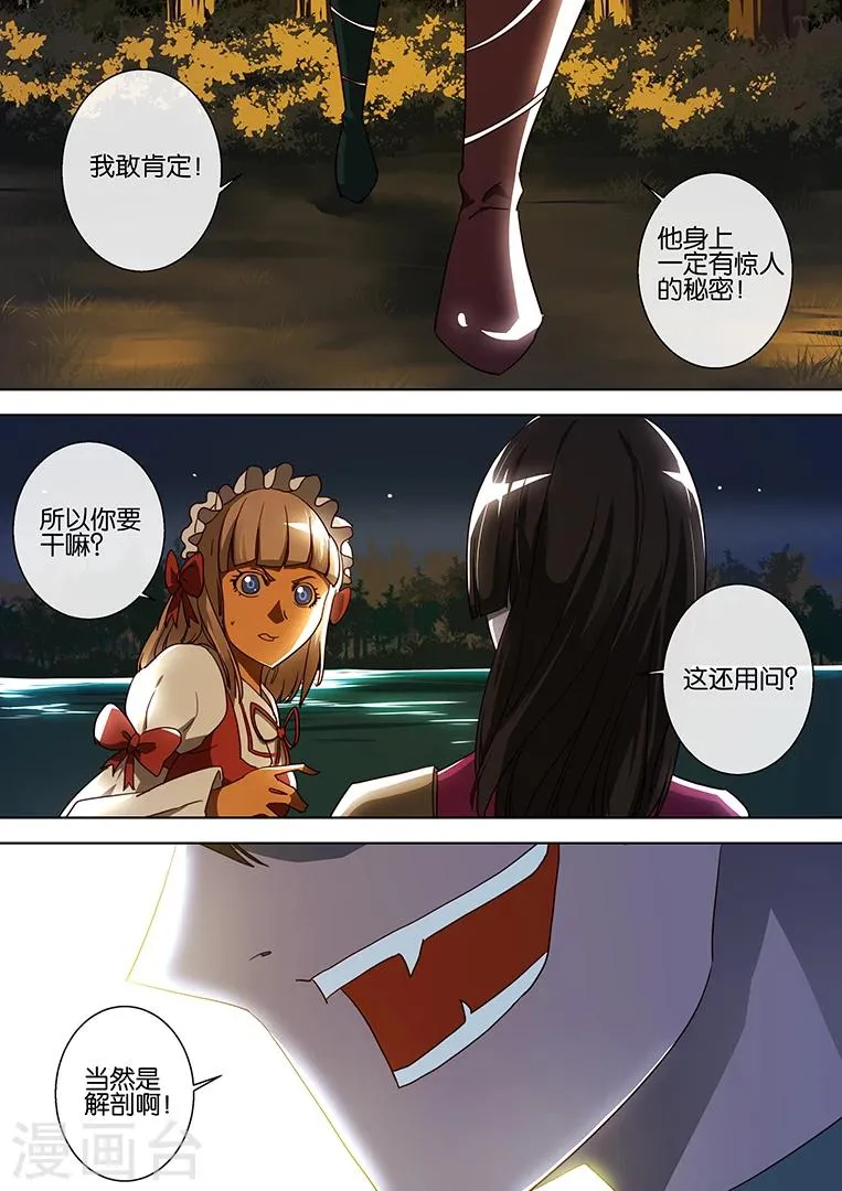 第66话 第16页