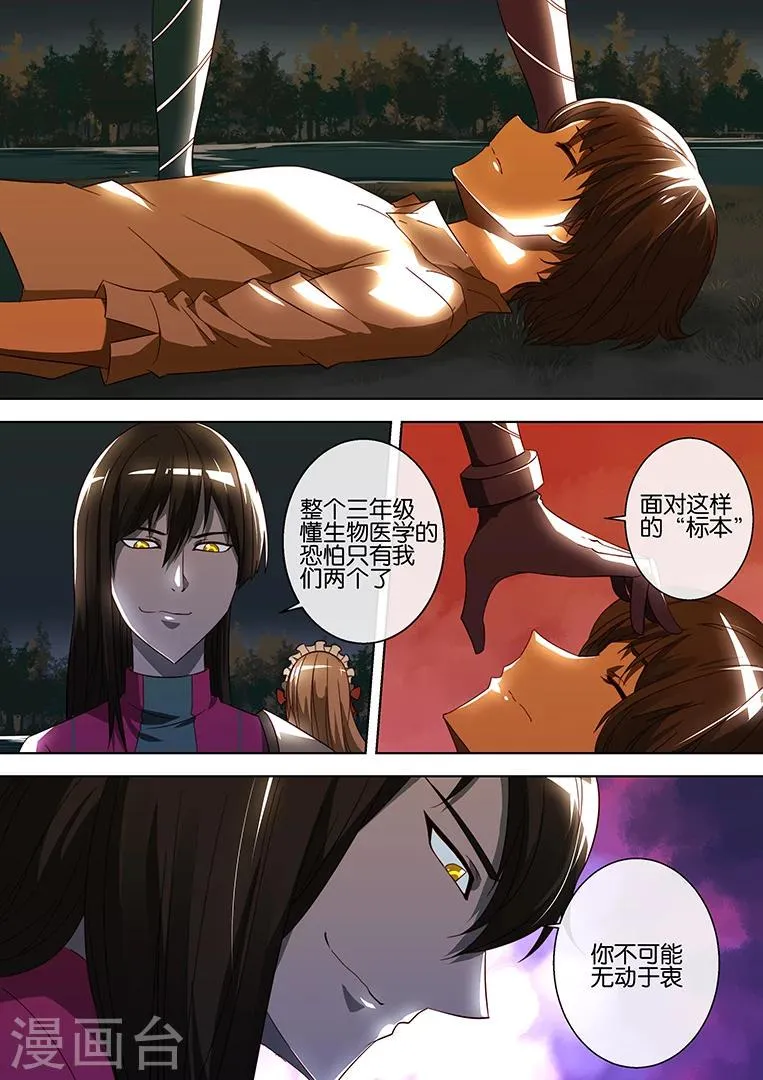 第67话 第1页