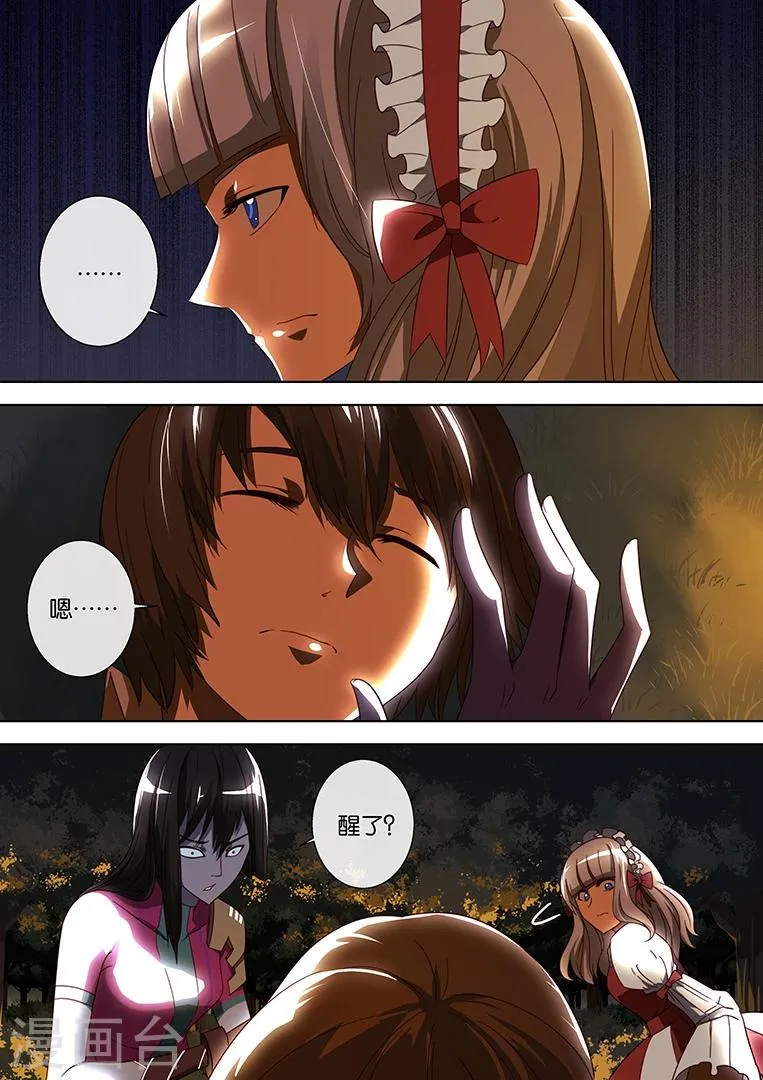 第67话 第2页
