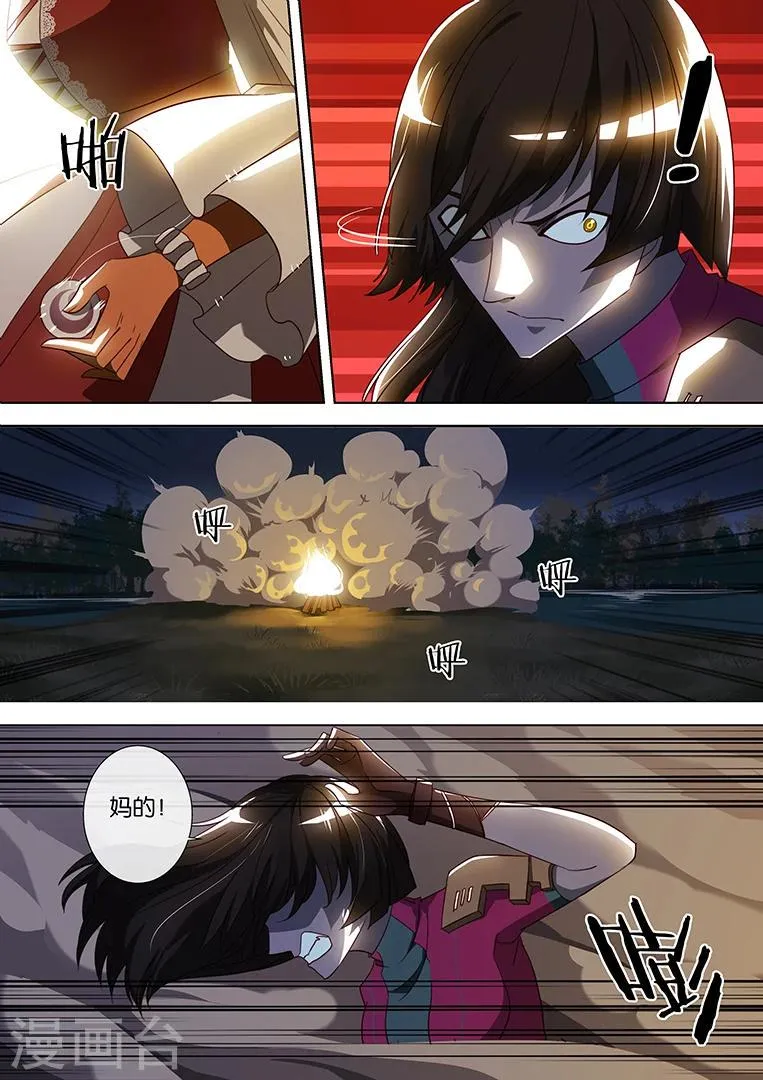 第67话 第3页