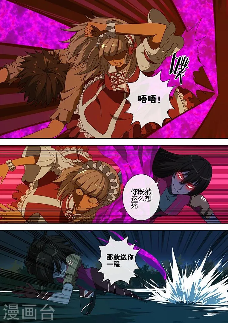 第67话 第6页
