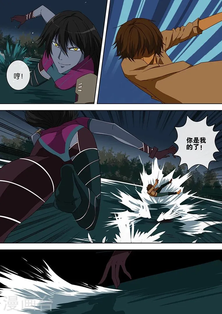 第67话 第7页