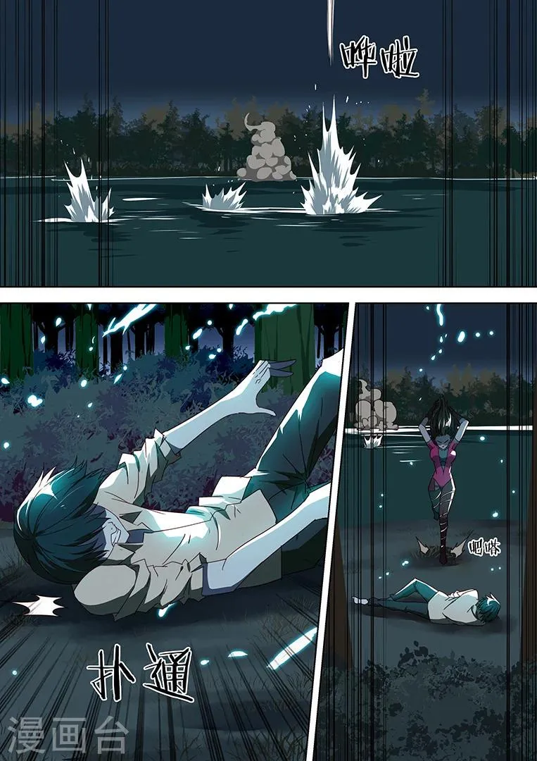 第67话 第8页