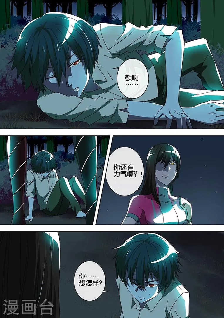 第67话 第9页