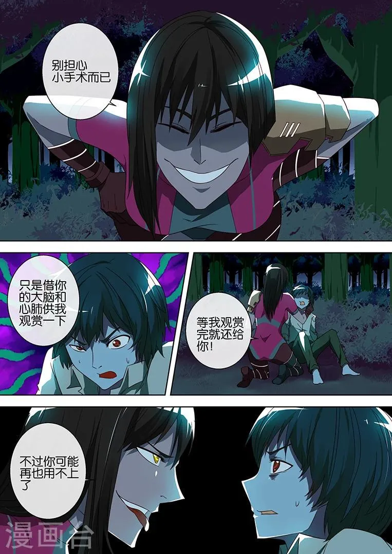 第67话 第10页