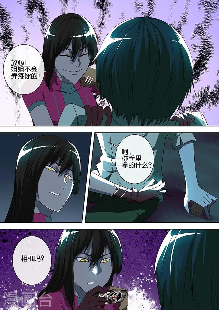 第67话 第11页