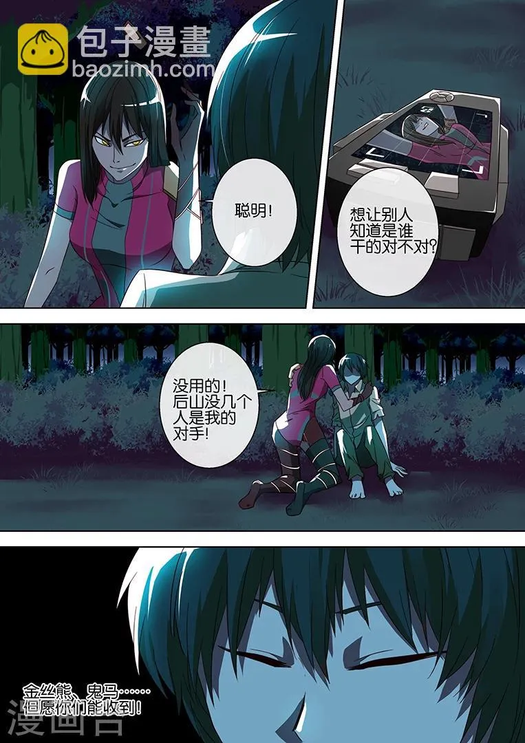 第67话 第12页