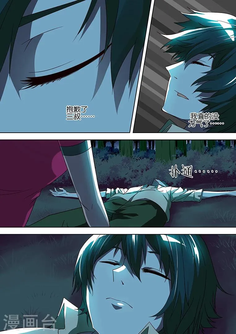 第67话 第13页