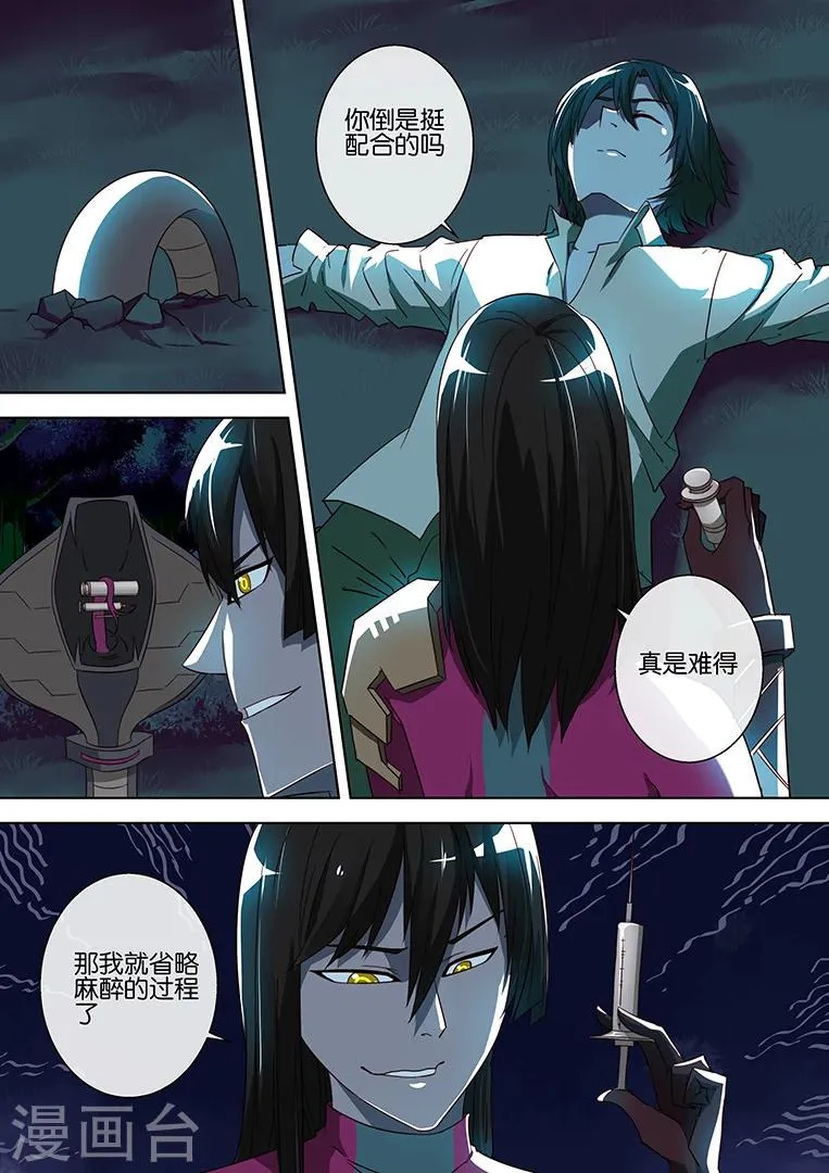 第67话 第14页