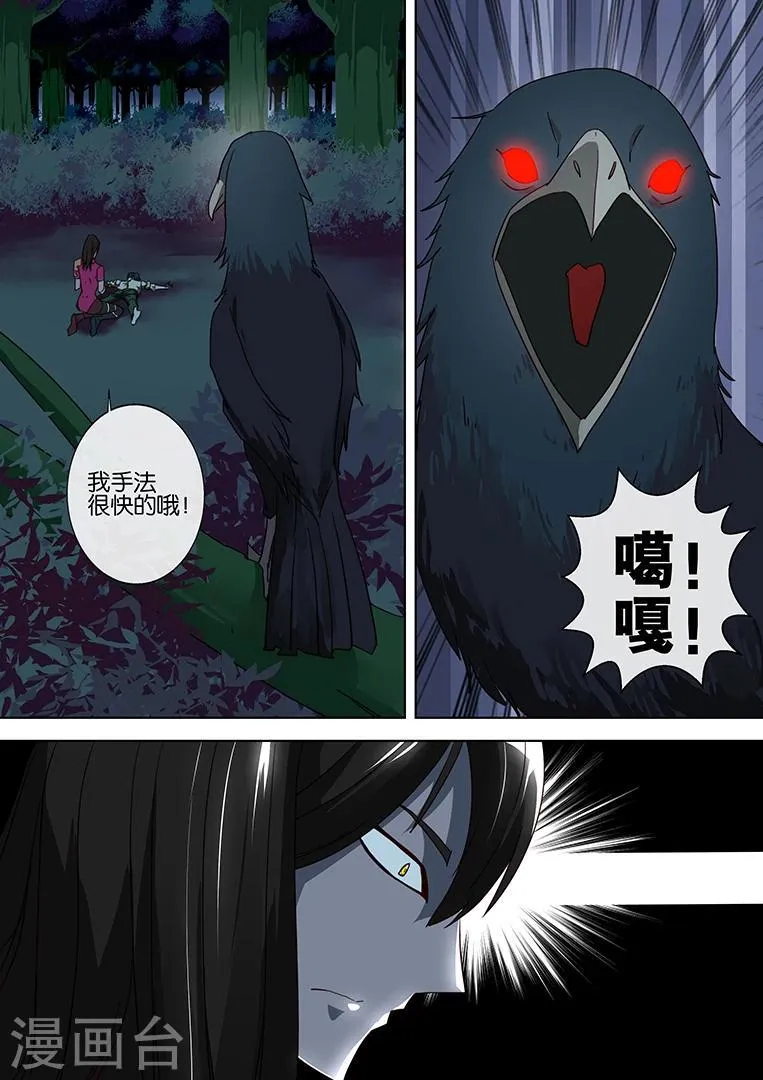 第67话 第15页