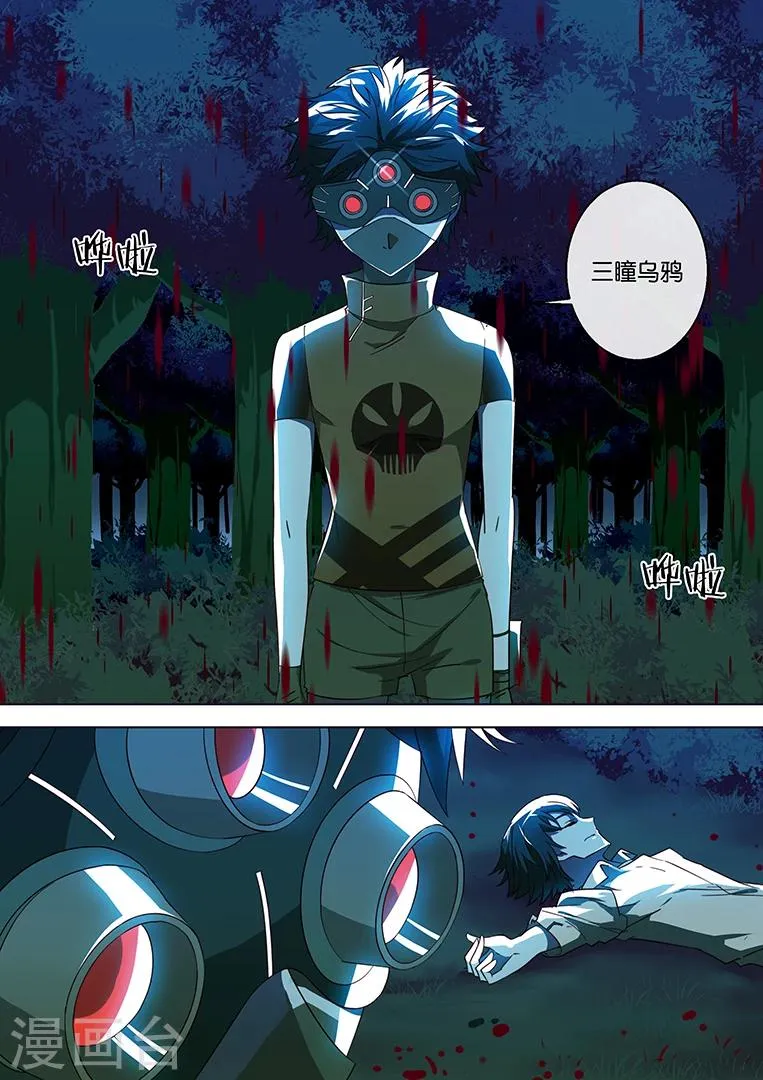 第68话 第6页
