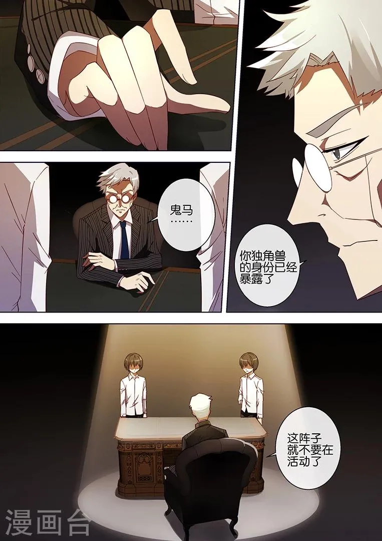 第68话 第7页