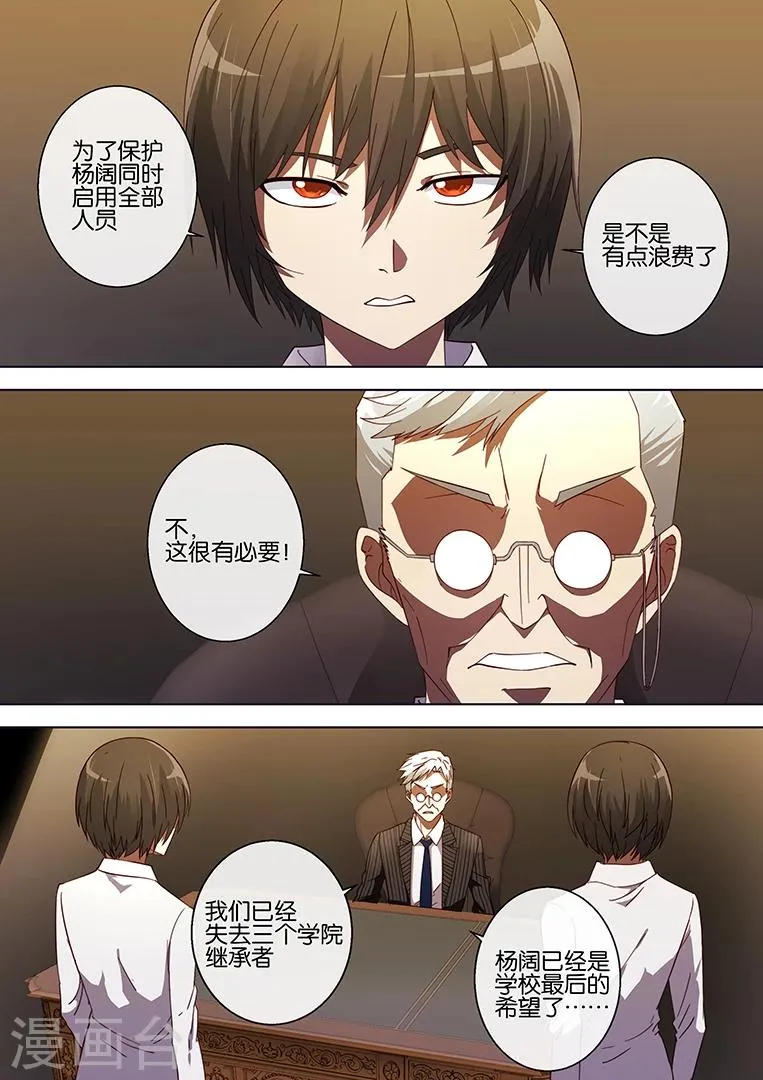 第68话 第9页