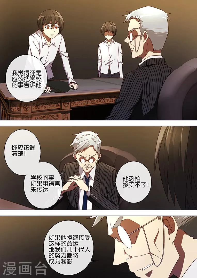 第68话 第10页