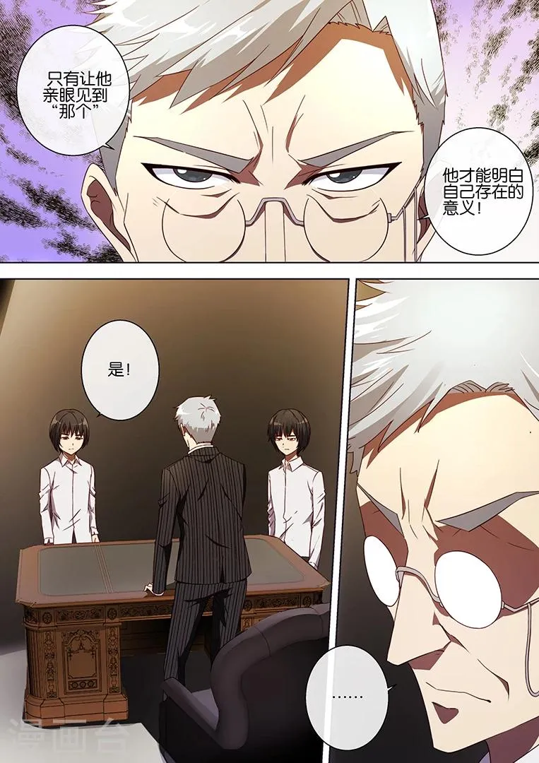 第68话 第11页