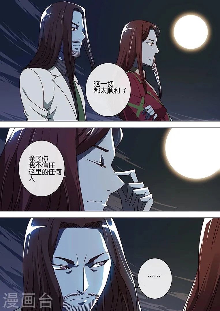 第68话 第15页