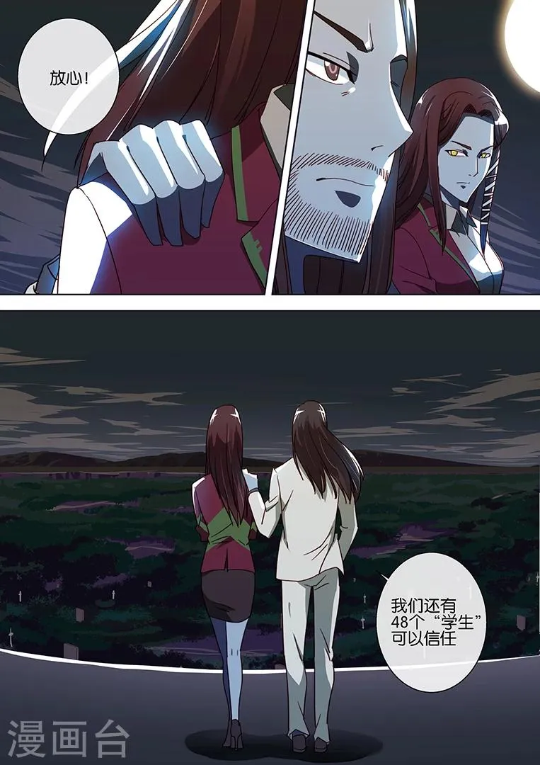 第68话 第16页